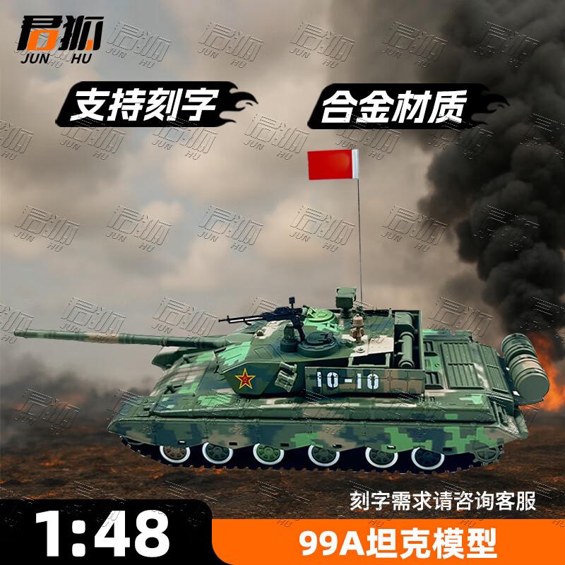 Junhu Military Vehicle Alloy Models