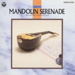 CD MEIJI UNIVERSITY MANDOLIN CLUB MAS MandolinSerenade COCS11039 1993 Japan ObiJapanese Others Used