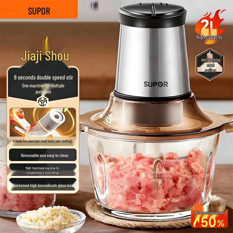 SUPOR 2L Electric Meat Grinder & Food Processor CN plug (adapter included)