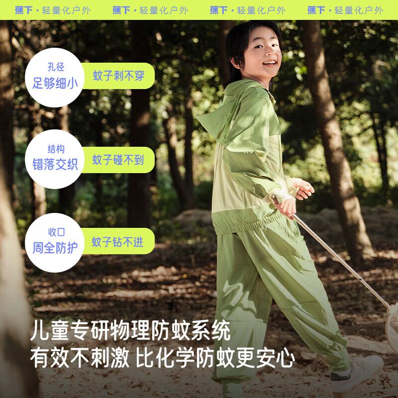 Kids  Mosquito Repellent Sun Protection Jacket 110