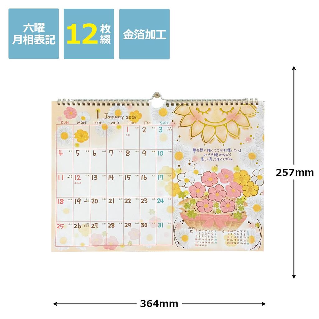 Crowspin Mon 2026 Wall Calendar B4 CL95693