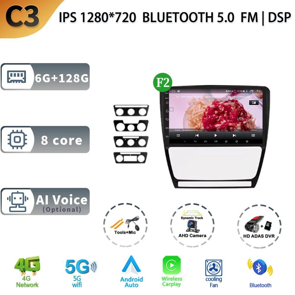 Android 13 Auto Stereo Car Radio Multimedia Video Player For Skoda Octavia 2 A5 2004-2013 WIFI Carplay GPS Navigation Head Unit