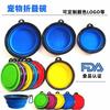Portable Pet Folding Bowl, Outdoor Silicone Dog Basin, Dog Bowl Retractable Pet Basin Folding Basin, Pet Food Utensils