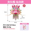 Chinese-style Traditional Festival Toy Dragon Boat Dance Kid's Gift Paper Material Mid-Autumn Festival DIY Toy Activity Decor