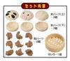 Disassembly Puzzle Lite Meat Bun Puzzle