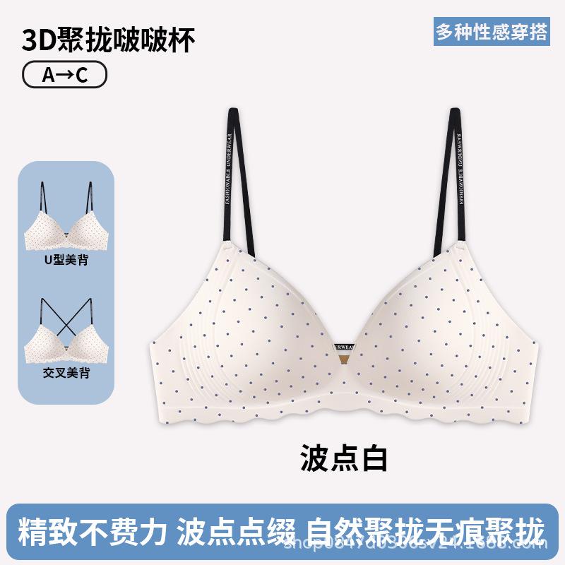 Underwear Women's New Small Chest Without Steel Ring, Soft Support Without Marks, Comfortable and Breathable Polka Dot Bra