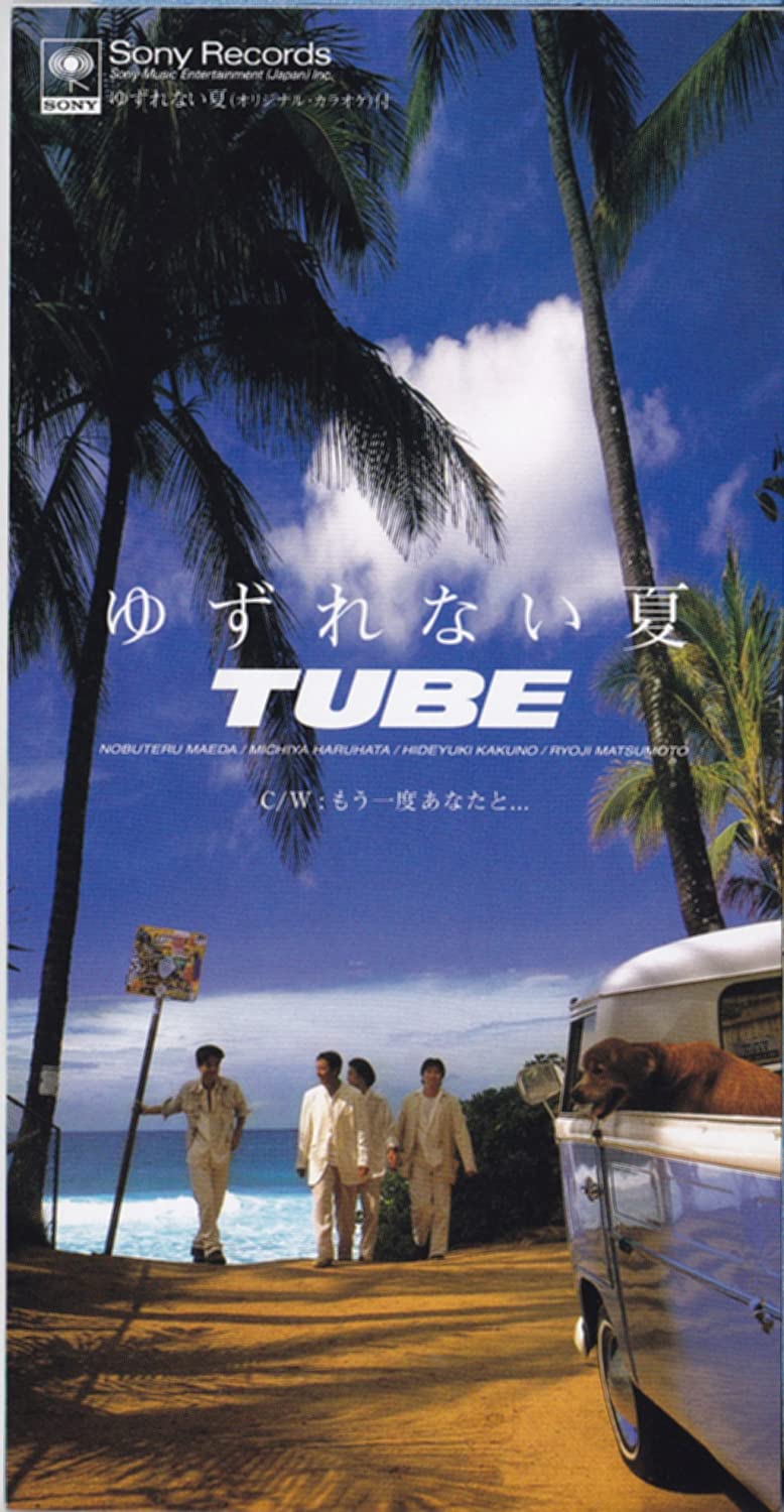 

CD TUBE, KARAOKE; NOBUTERU MAEDA - Yuzurenai Natsu SRDL4000 Sony 1995 Japan Rock Used
