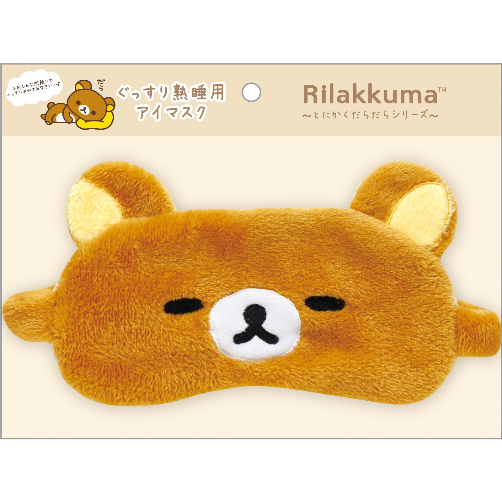 

Маска для сна Rilakkuma Do It Deep Sleep KG11501 Голова H560мм San-X Just Series Размер