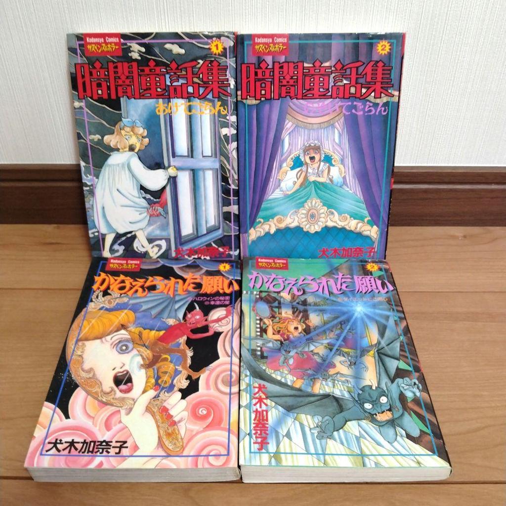 [USED] Kanako Inuki - Suspense Horror