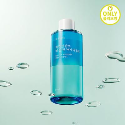 Jeju Sparkling Water Lip & Eye Remover 300 ('21)