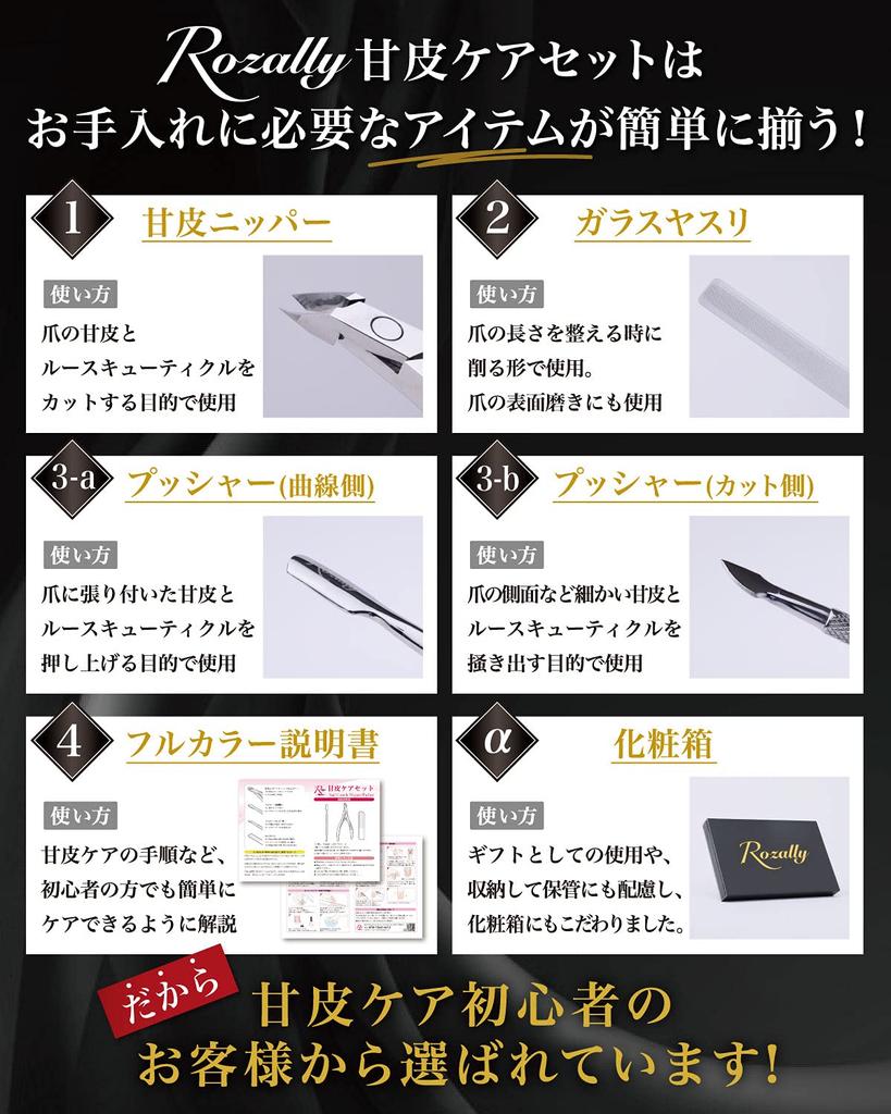 Rozally Cuticle Cuticle Nail Cuticle Nail Pusher Nipper, Nipper, Care, Treatment, Care, Nipper,