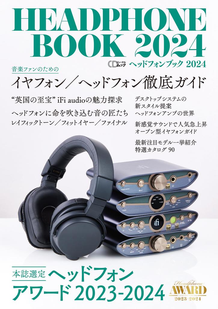 Headphone Book 2024 Journal (CD Mook)