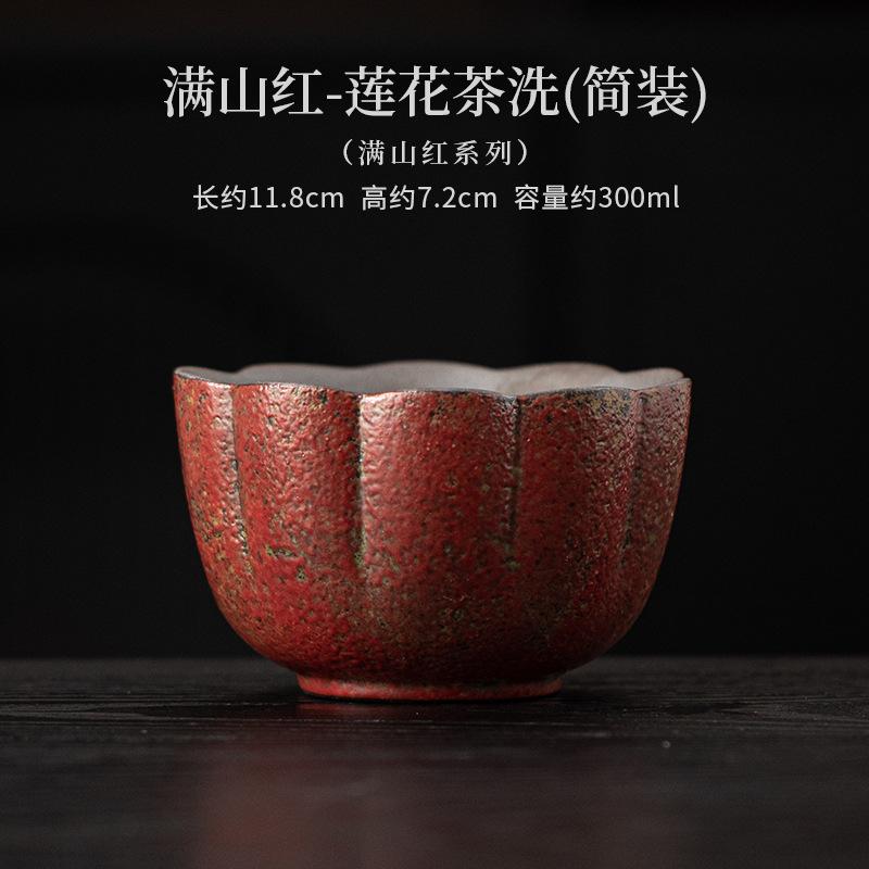 

300ml Kiln Fambe Red Lotus Jianshui Tea Cup Wash Writing-brush Washer Water Washing Slag Tank Chaxi Equipment Collection Craft