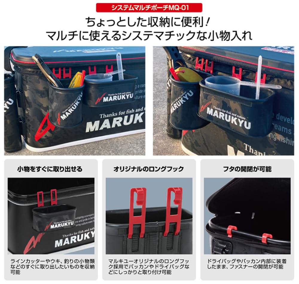 Marukyu System Multi-Pouch MQ-01 White