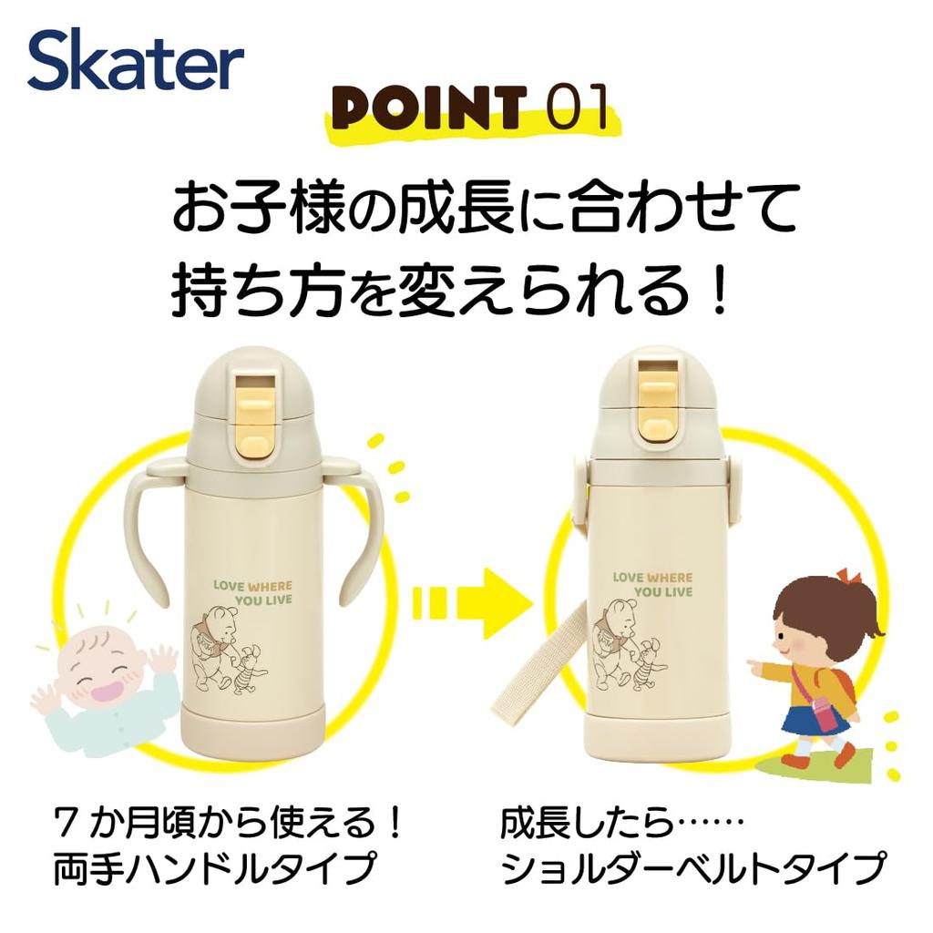 Skater Stainless Steel Water Bottle with Baby Disney Winnie the Pooh Piglet 2-Way Straw, 350ml, Mug, Pooh, & Design, STWM3N-A
