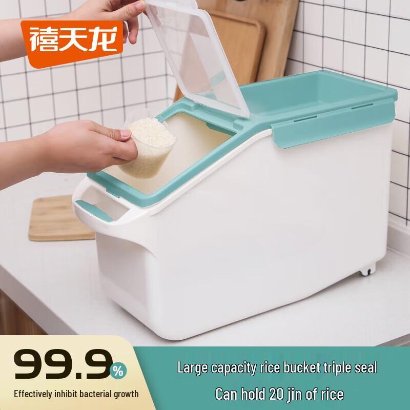Xitianlong 20 Jin Sealed Rice Storage Container