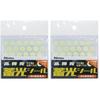 Nitto Elmaterial High Brightness Glow Elk Light Seal JC Standard (Set 3) NB-SHC ( 2) Repair Duct Tape Industrial Research Development Supplies