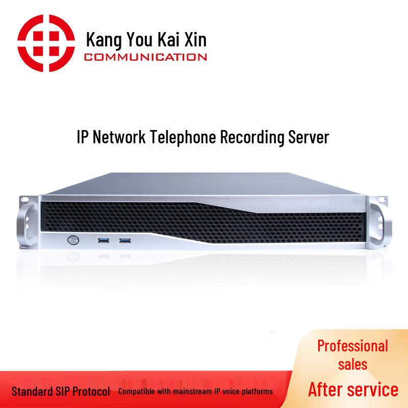 KYKX IP Network Telephone Recording Server (CN version)