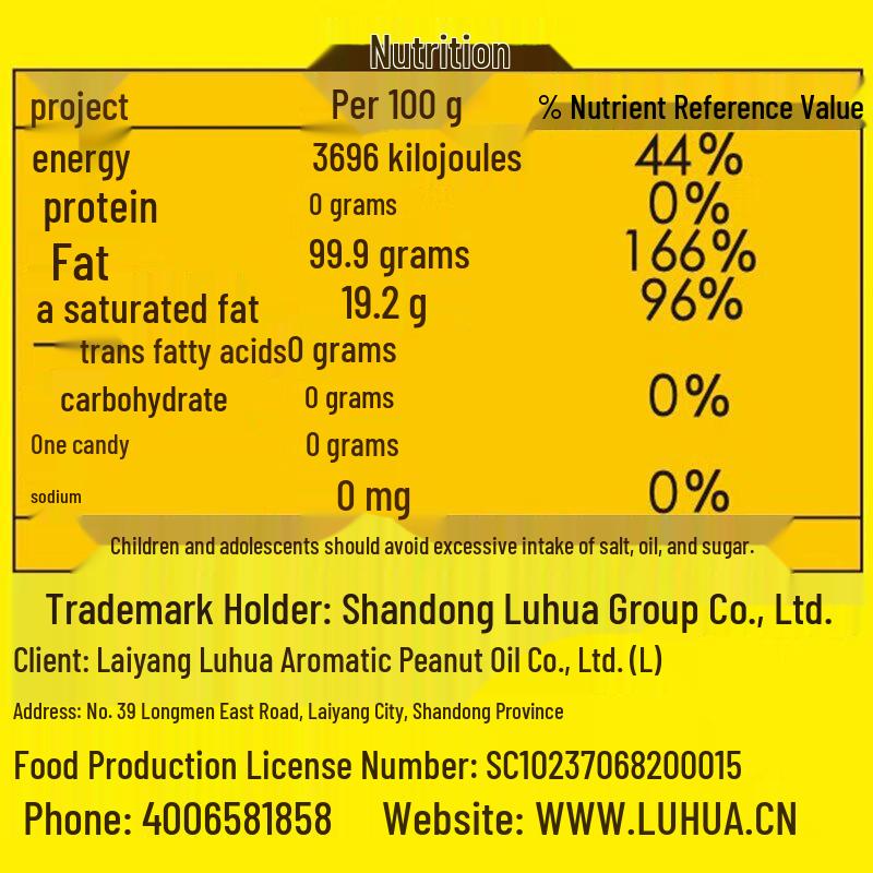 MeiJiaJing Cream & Luhua Peanut Oil Bundle