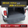 250 Land Cruiser Dedicated Rear Bumper Guard Mat Land Cruiser 250 Fabric Scratch Prevention New Car Carbon Guard Custom Parts Accessories Dress Up S