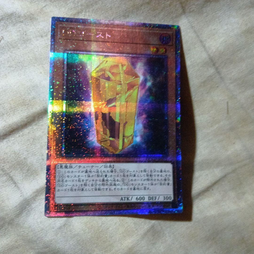 Used Yu-Gi-Oh! DD Ghost Demon Tuner Effect 25sik