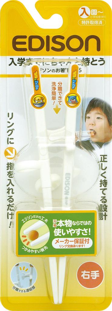 EDISONmama Chopsticks for Children Edison Chopsticks for Right Handed Kindergarten and Kids, (for Older) White, 17.5cm (x 1)