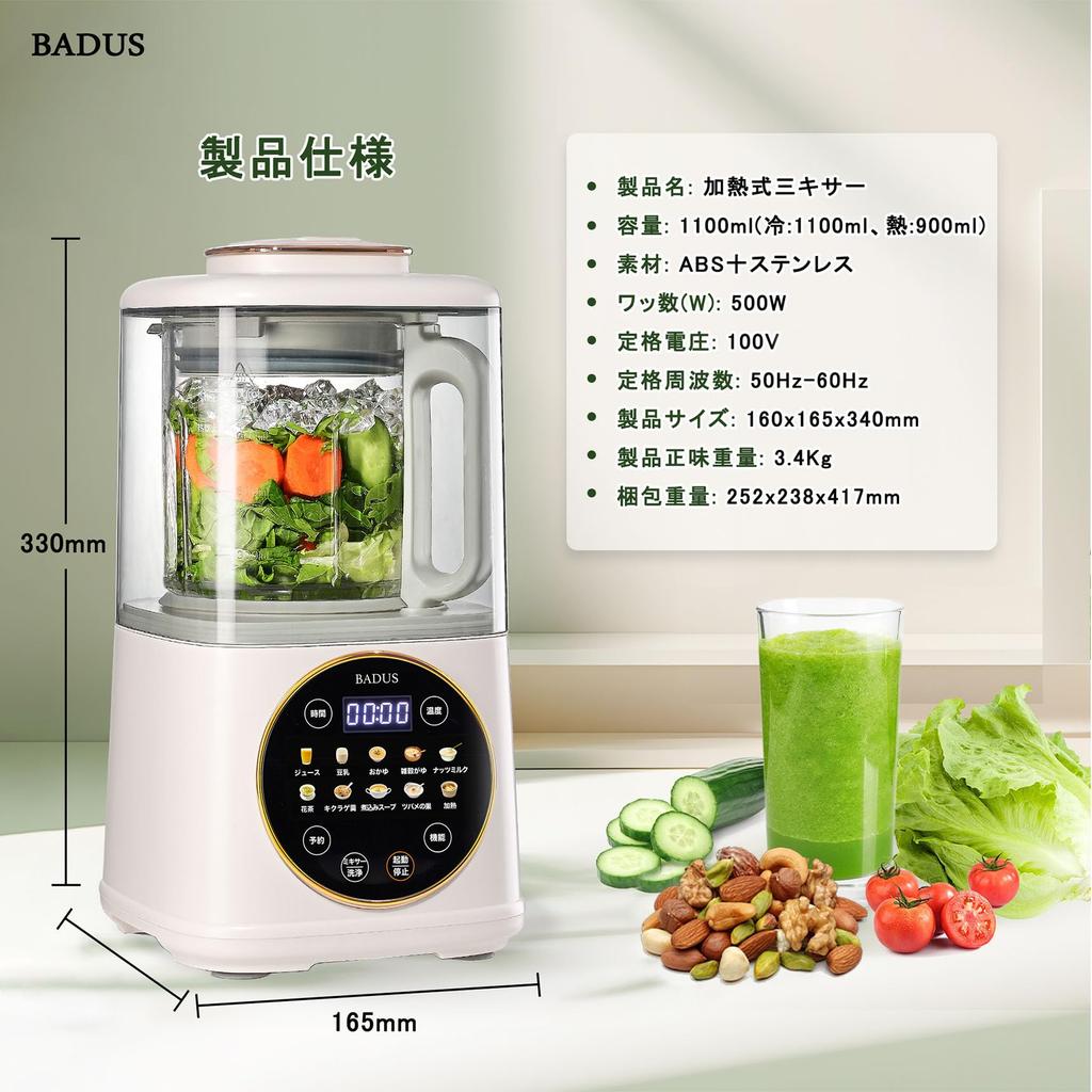 BADUS Heating Soybean Milk Bean Large Integrated 14 Types of Preset Cooking Soybean Milk Soup Fully Automatic Cooking Juicer With Soundproof Time