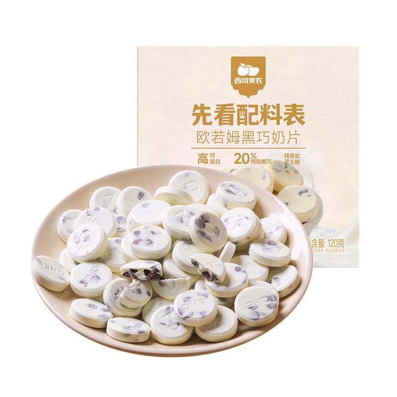 Inner Mongolia Premium High Calcium Dairy Snacks