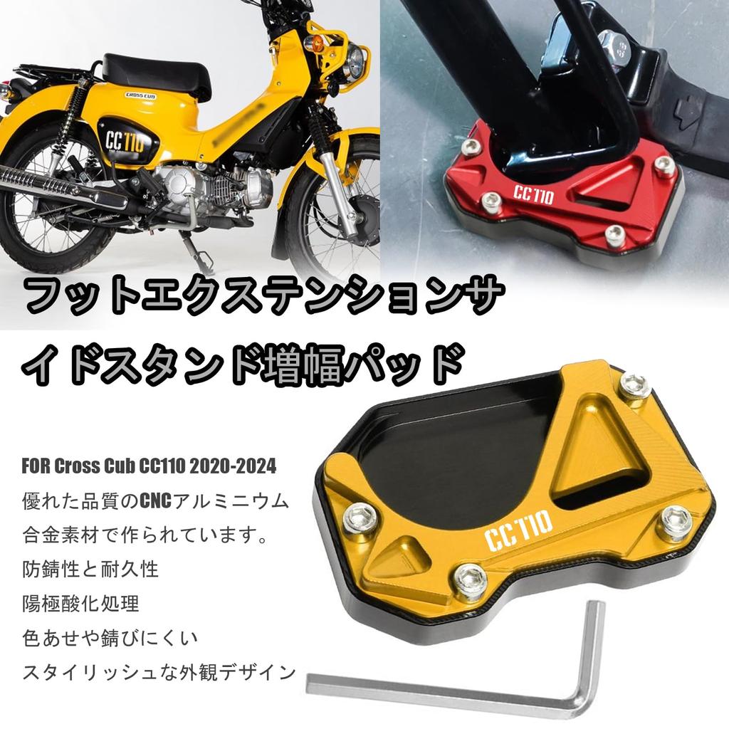 MAORANG für Honda Cross Cub CC110 2020-2024 Aluminium Seitenständerverbreiterung Ständerplatte Pad Motorradzubehör (Titanfarbe)