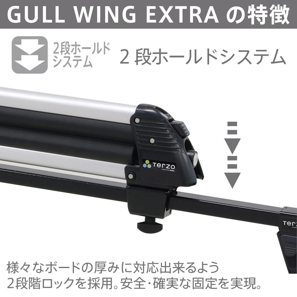 Terzo (by PIAA) Ski/Snowboard Carrier Attachment, Gullwing, Extra, Metal Silver, Double-Opening, with Lock, ES152, Holds 4 Snowboards or 6 Skis