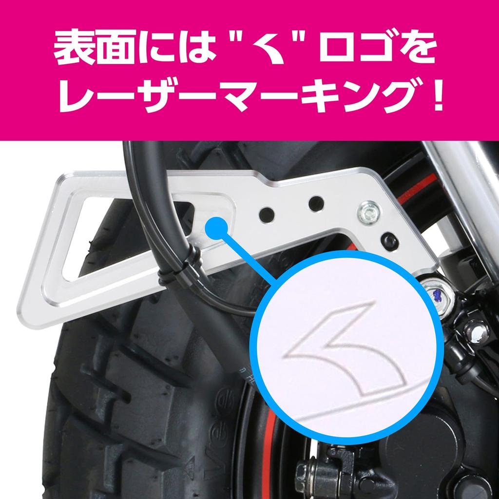 Kitaco 569-1300260 Brake Hose Guard (Silver) Monkey 125 (JB02/JB03/JB05), Sold As 1