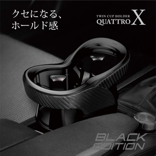 CARMATE Car Drink Holder Quattro X Twin Cup Holder Carbon Style DZ523