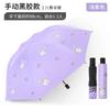 Cute Kids Umbrella Thick Black Glue Fully Automatic Umbrella Rabbit Sunshade for Child Student Waterproof Sunproof UV Umbrellas
