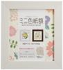 VANJOH Mini Colored Paper Frame White 106040 122 x [Compatible Size 137mm] MSHI-WH