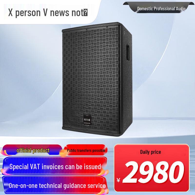 Xun'erwei Professional Audio-Visual Conference Solutions (CN version)