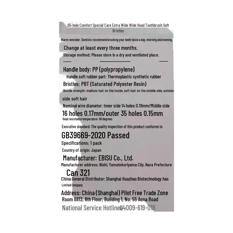 Ebisu 65-Hole Pro+ Gum Care Wide Head Soft Toothbrush (4-Pack)