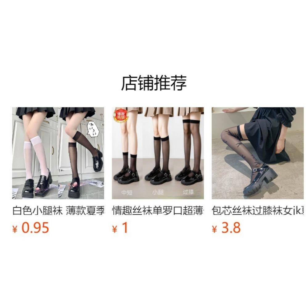 Stockings Stockings Women's Summer Thin High Thighs Sexy Knee Socks Black Silk