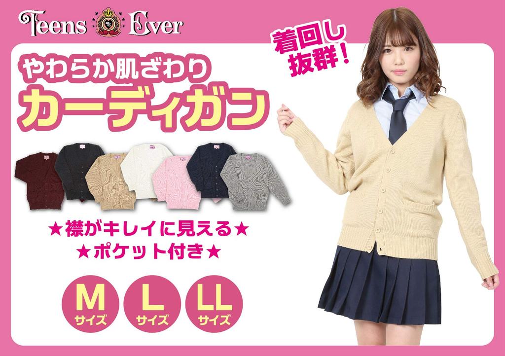 Clearstone Teens Ever Cosplay Halloween Uniform Cardigan L Sugar Pink Women's