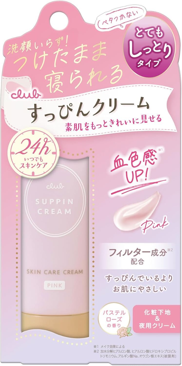 

Club No Makeup Cream C с ароматом пастельной розы 30 г