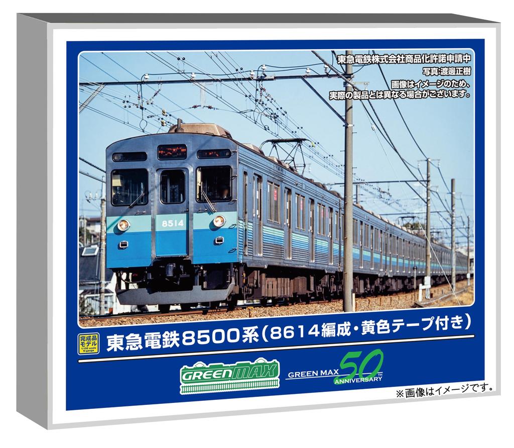 Greenmax N Gauge Tokyu Corporation 8500 Series 8614 with Yellow Model 50822 Tape, 10-Car Set, Powered, Train,