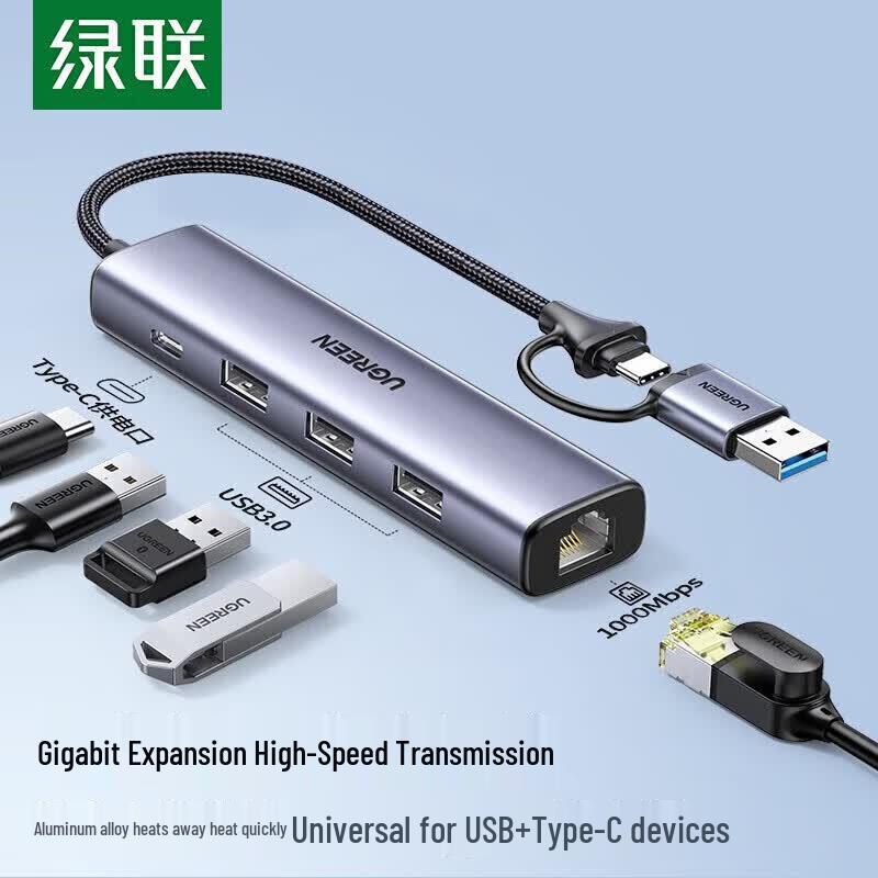 

UGREEN USB 3.0 to Gigabit Ethernet Adapter (CN version)