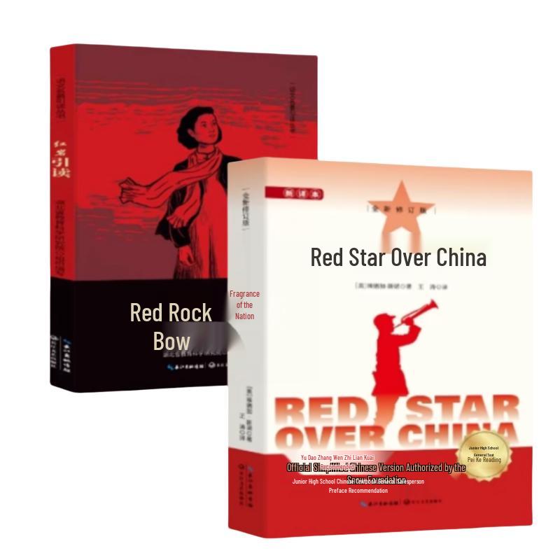 Red Star Over China & Red Crag Guided Reading 2-Book Set