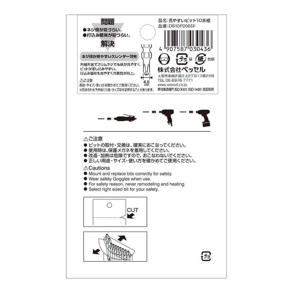 VESSEL 40V kompatibler Problemlösungsbit, gut sichtbarer Doppelkopfbit +2×65, 10er-Set, DS10P2065F