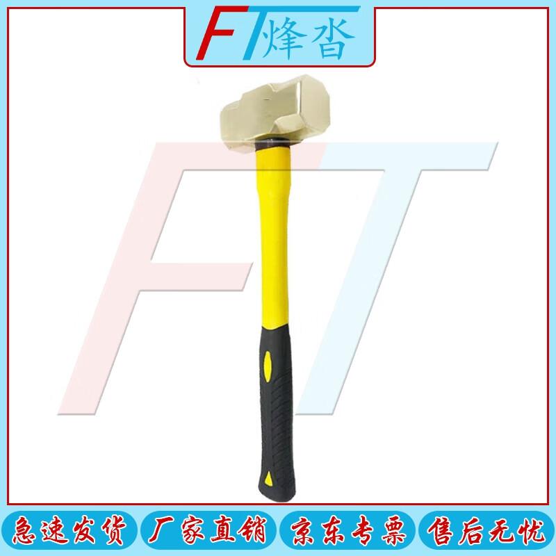 Fengta Explosion-Proof Aluminum Bronze Octagonal Hammer