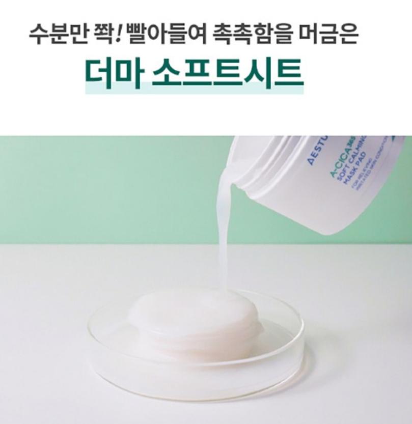 [Aeatura] A-Cica 365 Soft Calming Mask Pad x 60 Pads