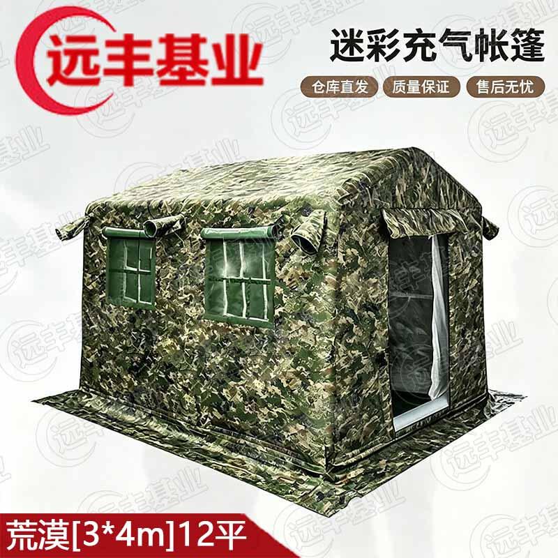 Yuanfeng Jihye Large Inflatable Command & Expedition Tent
