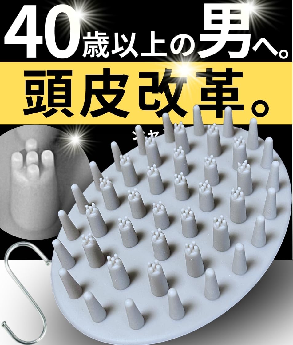 

мужчины более Шампунь для кожи головы по волосам Кожа головы головы седой [Для 40] щетка, щетка, мужской [Рекомендуемый консультант] щетка, щетка, массаж,