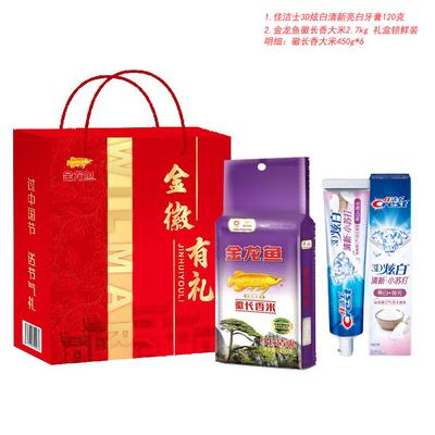 Crest Whitening Toothpaste & Golden Dragon Fish Rice Bundle