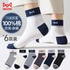 6 Pairs of Men's Socks, Summer Full Cotton Mid-Calf Socks, Pure Cotton 100%, Sweat-Absorbing Sports Solid Color Odor-Resistant Long Socks