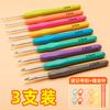 3Pcs Crochet Hooks Set Ergonomic DIY Craft Kit for Sweater Yarn Knitting Dolls Old-Style Weave Tools
